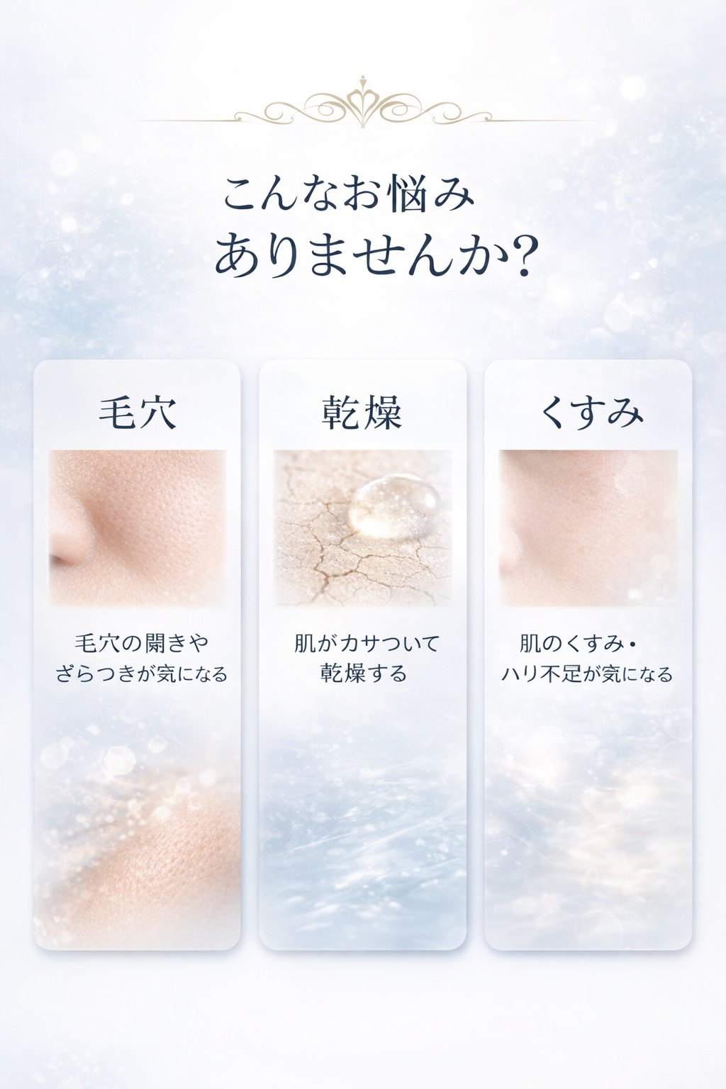 青木化粧水 セクション2