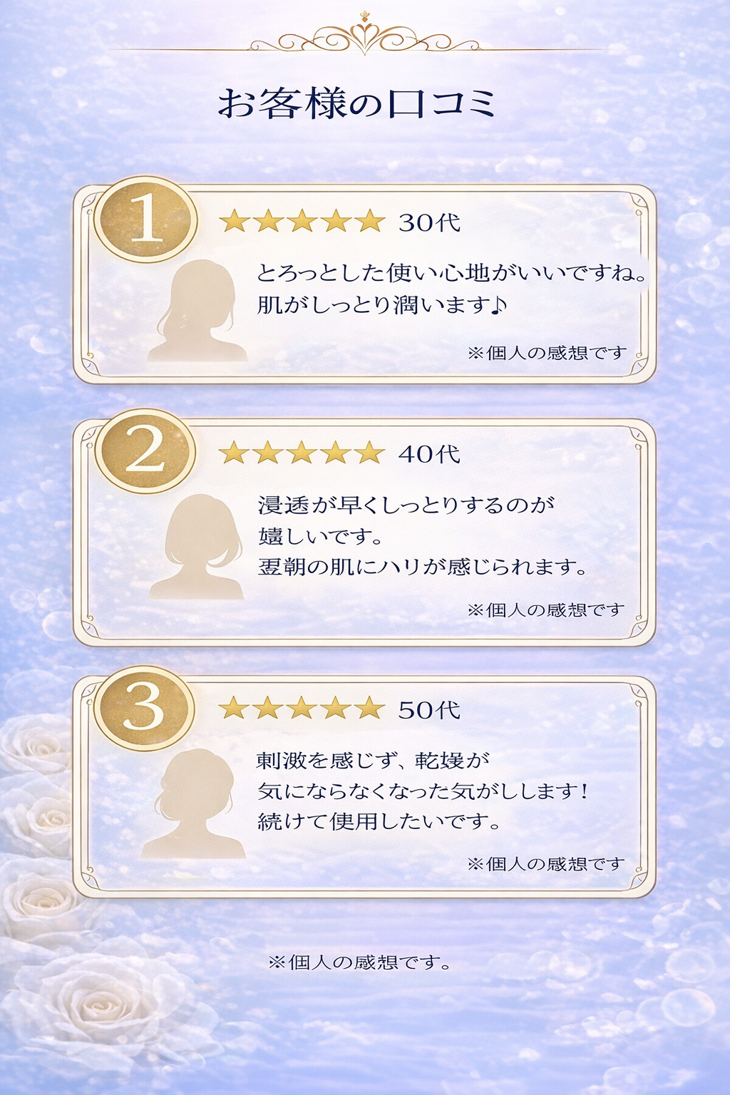 青木化粧水 セクション8