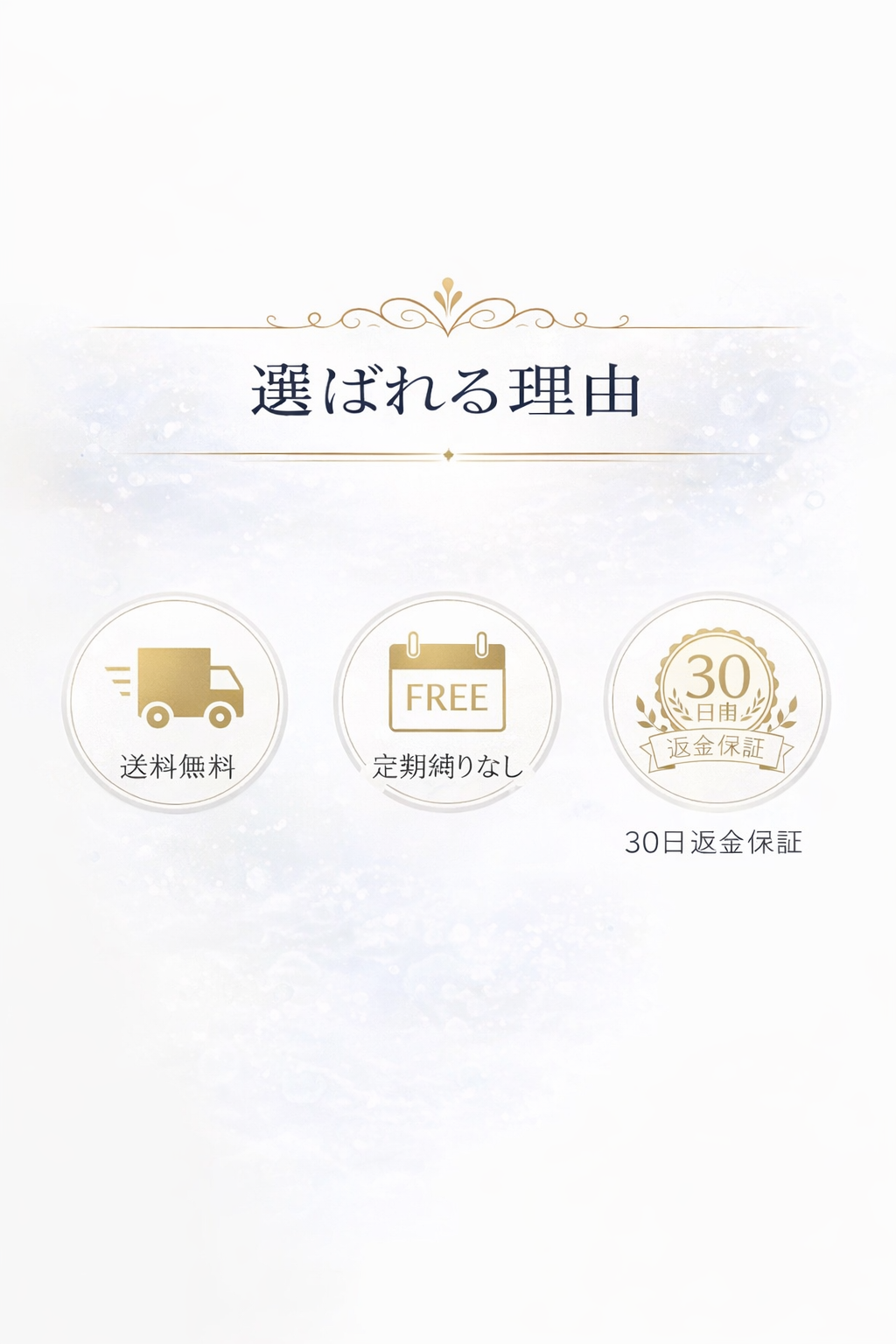 青木化粧水 セクション10